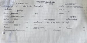 (หกล้อ) HINO ตู้ทึบ ตู้แห้ง รถก๊าซ NGV FG1J เครื่อง JO8C 220แรง ปี54 ตู้ยาว 7.20 เมตร (หกล้อ) HINO ตู้ทึบ ตู้แห้ง รถก๊าซ NGV FG1J เครื่อง JO8C 220แรง ปี54 ตู้ยาว 7.20 เมตร