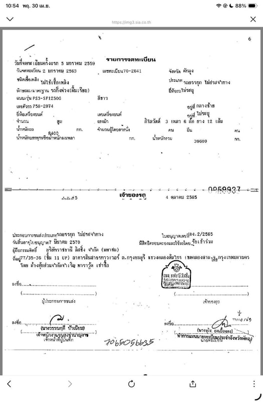 หางพื้นเรียบ สามเพลา พนัส PS3 ปี 59 หาง 8 ตัน มีบังเกอร์ ระบบไฟ สี ลม พร้อมทำให้ใหม่ครับ 