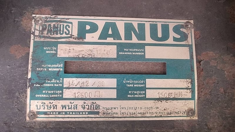 หางพื้น สามเพลายัด PS พนัส ปี 40