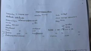 หางก้างพนัส 2เพลา เพลาเหลียม  ปี 59 12 ทวิสล็อค ยาว 12.5 เมตร 