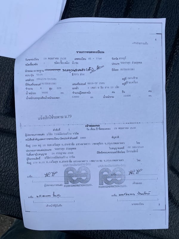 ขายตามสภาพ