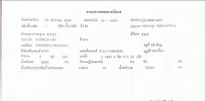 สิบล้อหัวลาก HINO FM2P 380แรง เครื่อง P11C ปี 59 