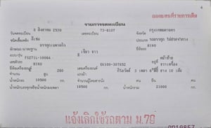 สิบล้อรถโม่ปูน 7 คิว ปีเก่า 35-39 เพลาเดียว อิซุ ฮิโน่ ยูดี 260แรง 275แรง - (ปล่อยขายตามสภาพ) สิบล้อรถโม่ปูน 7 คิว ปีเก่า 35-39 เพลาเดียว อิซุ ฮิโน่ ยูดี 260แรง 275แรง - (ปล่อยขายตามสภาพ)