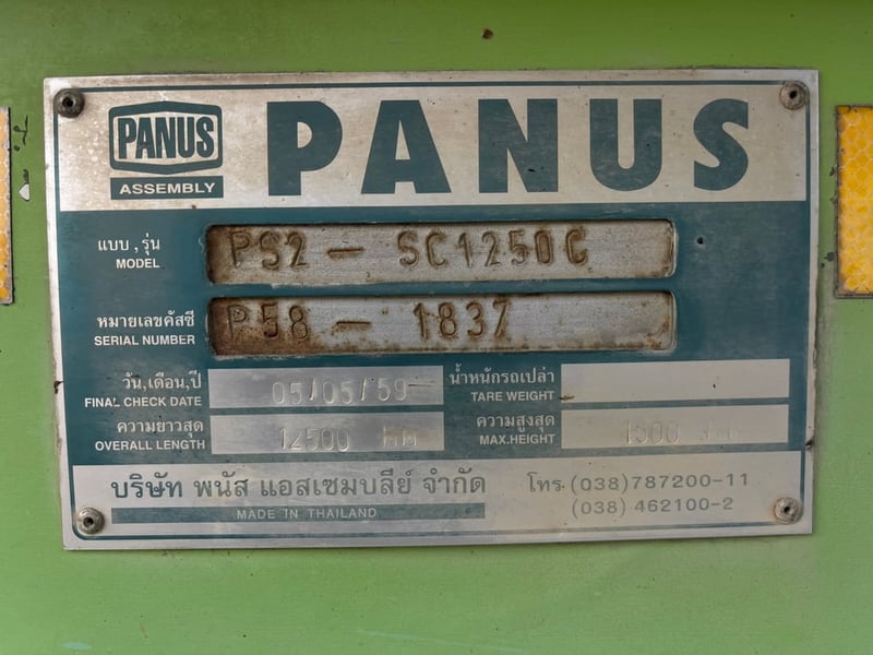 หางก้างพนัส 2เพลา เพลาเหลียม  ปี 59 12 ทวิสล็อค ยาว 12.5 เมตร 