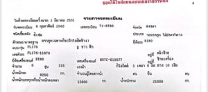 สิบล้อเพลาเดียว ตู้ผ้าใบสไลด์