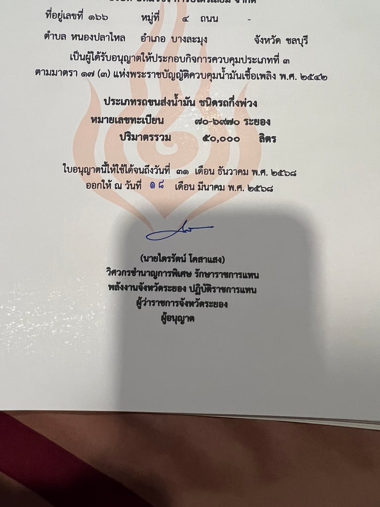 หางพวง3เพลา  หางบรรทุกน้ำมัน ดีเชล เบนซิน ก๊าซโซฮอล ท่อล่าง 5 ท่อ น้ำหนักบรรทุก 45,000 ลิตร หางพวง3เพลา  หางบรรทุกน้ำมัน ดีเชล เบนซิน ก๊าซโซฮอล ท่อล่าง 5 ท่อ น้ำหนักบรรทุก 45,000 ลิตร