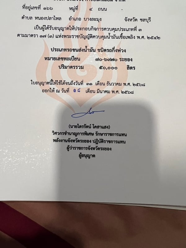 หางพวง3เพลา  หางบรรทุกน้ำมัน ดีเชล เบนซิน ก๊าซโซฮอล ท่อล่าง 5 ท่อ น้ำหนักบรรทุก 45,000 ลิตร