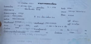 หกล้อหัวลาก NISSAN UD PKB 210แรง  ปี50 -เครื่อง FE6 210แรง (เทอร์โบ)