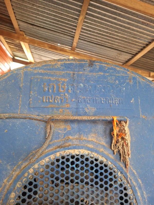 เครื่องสีนวดข้าวเกษตรพัฒนา 