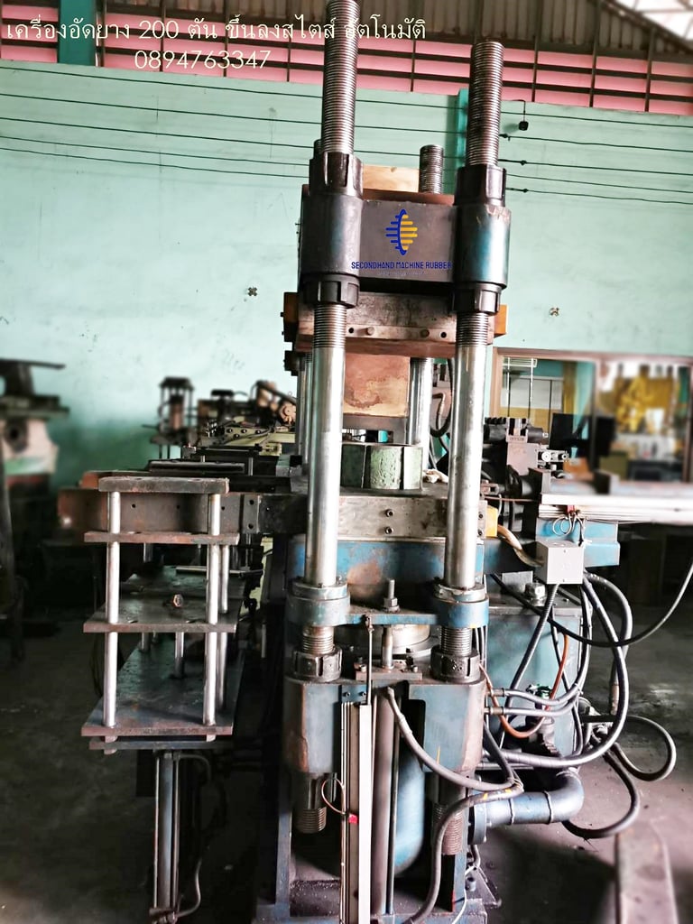 เครื่องอัดยาง 2 หัว ขึ้นลง สไสต์ อัตโนมัติ กระทุ้ง ขนาด 200 ตัน ราคาเท่าเครื่องเล็ก เครื่องอัดยาง 2 หัว ขึ้นลง สไสต์ อัตโนมัติ กระทุ้ง ขนาด 200 ตัน ราคาเท่าเครื่องเล็ก