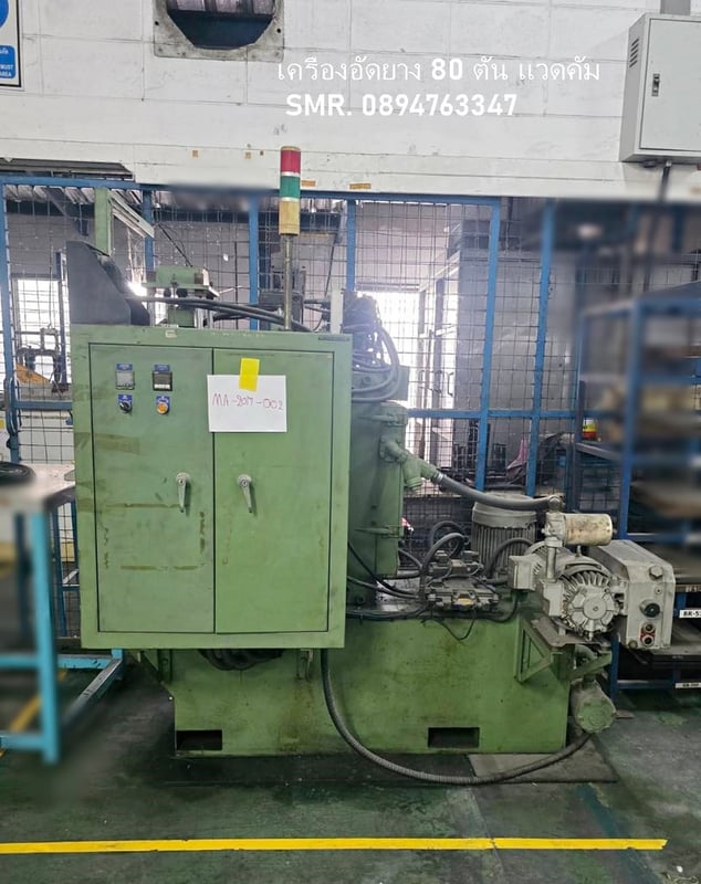 เครื่องอัดยาง โอริง ซิลยาง สายรัดข้อมือ  แบบสูญญากาศ คุณภาพดี ราคาถูก