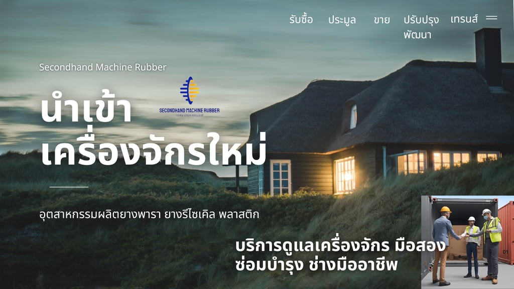 เครื่องอัดยาง แบบขึ้นลง สไสด์แม่พิมพ์อัตโนมัติ  compress rubeer machine ราคาถุก เจ้าของขายเอง