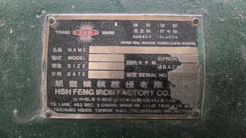 เครื่องรีดแผ่นยางสี่ลูกกลิ้ง (4-Roll Rubber Calender)  ช่วยปรับ ความหนาบางแผ่นยางให้สม่ำเสมอ และ ประกบ ผ้ากับยาง 