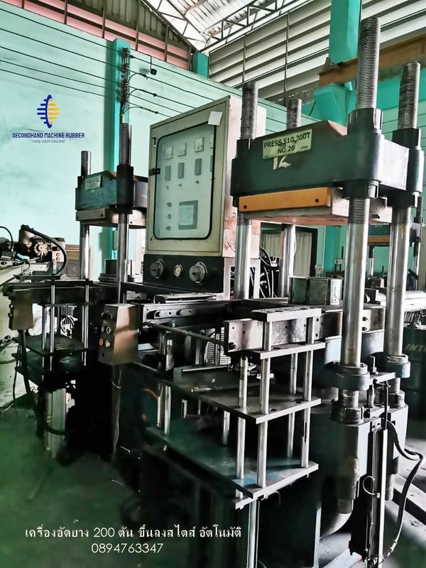 เครื่องอัดยาง 2 หัว ขึ้นลง สไสต์ อัตโนมัติ กระทุ้ง - ขนาด 200 ตัน ราคาคุ้ม ยามงานเยอะ เครื่องอัดยาง 2 หัว ขึ้นลง สไสต์ อัตโนมัติ กระทุ้ง - ขนาด 200 ตัน ราคาคุ้ม ยามงานเยอะ