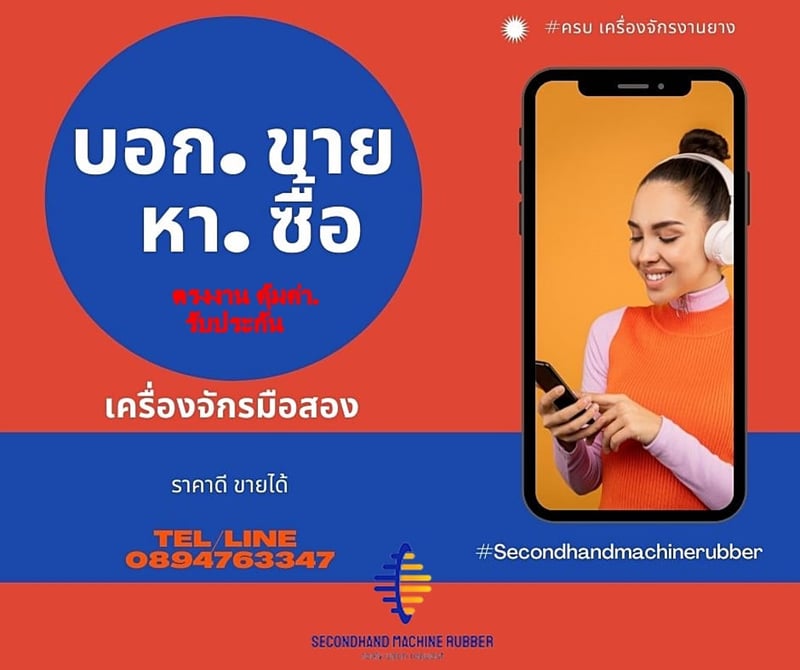 เครื่องอัดยาง 200 ตัน 2หัว ออโต้ สไสต์ ใช้ขึ้นรูปเป็นสินค้างาน ได้ทุกประเภท ราคาถูก