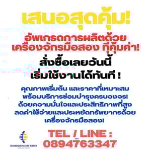 เครื่องอัดยาง 200 ตัน 2หัว ออโต้ สไสต์ ใช้ขึ้นรูปเป็นสินค้างาน ได้ทุกประเภท ราคาถูก