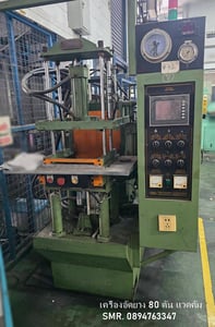 เครื่องอัดยาง โอริง ซิลยาง สายรัดข้อมือ  แบบสูญญากาศ คุณภาพดี ราคาถูก