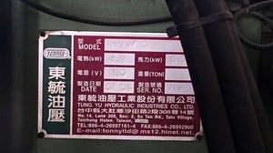 เครื่องอัดยาง โอริง ซิลยาง สายรัดข้อมือ  แบบสูญญากาศ คุณภาพดี ราคาถูก