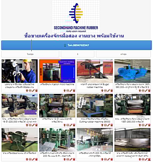 เครื่องอัดยาง 2 ชั้น 2 ช่อง  ทำงานดี  ลงทุนน้อย เครื่องเล็ก ประหยัดไฟ อัดงานได้ 4 แบบในเครื่องเดียว
