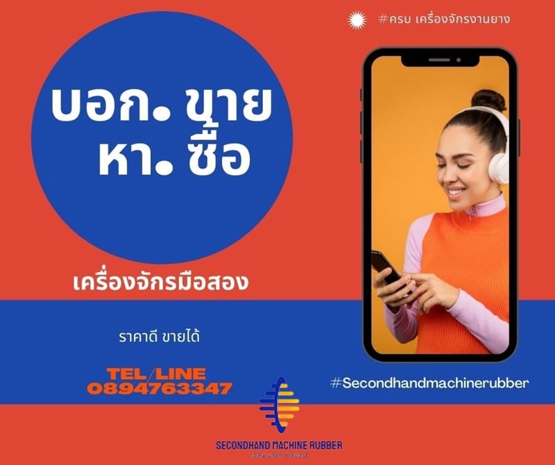 เครื่องรีดแผ่นยางสี่ลูกกลิ้ง (4-Roll Rubber Calender)  ช่วยปรับ ความหนาบางแผ่นยางให้สม่ำเสมอ และ ประกบ ผ้ากับยาง 