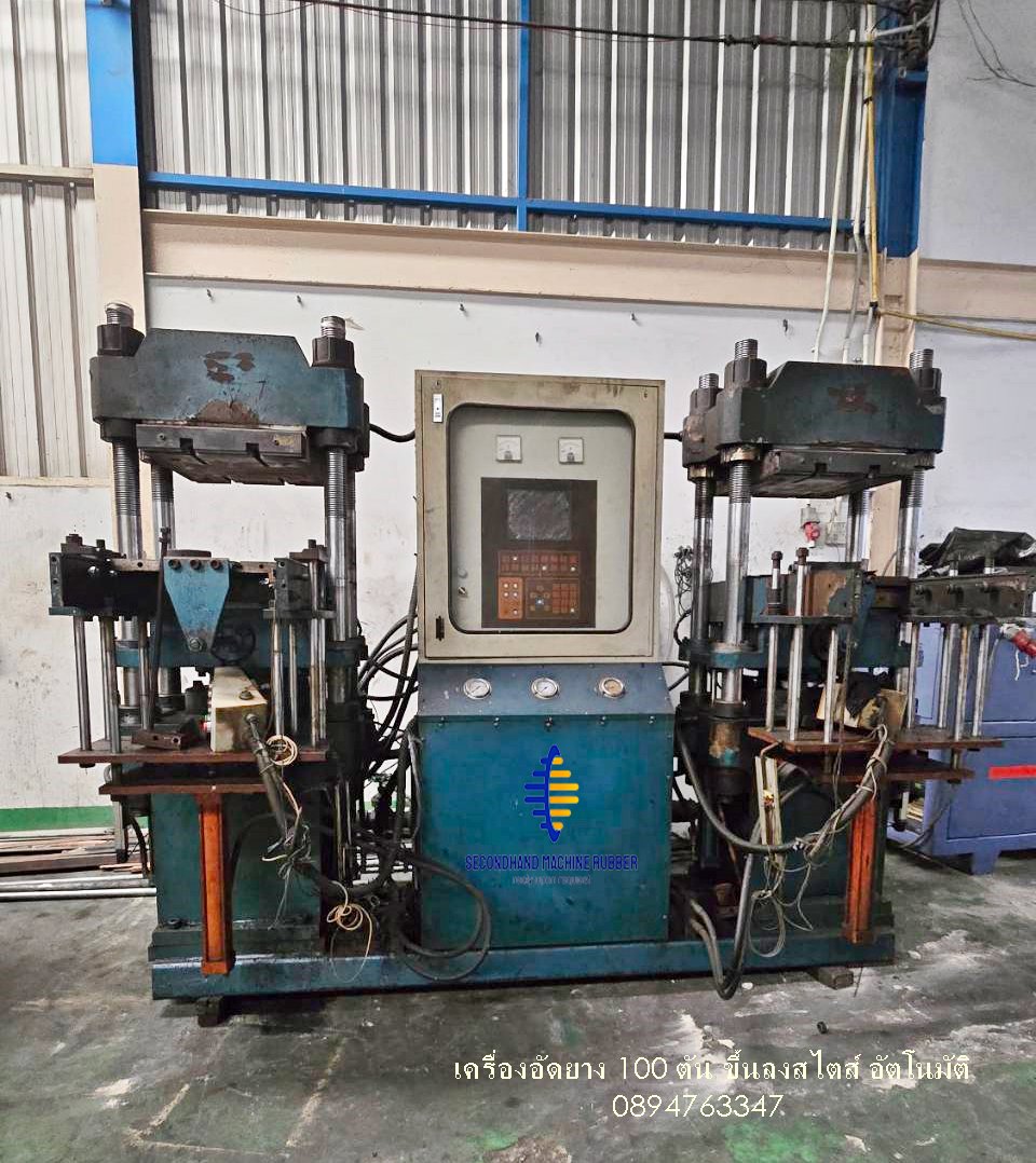 เครื่องอัดยาง 2 หัว ขึ้นลง สไสต์ อัตโนมัติ กระทุ้ง ขนาด 100 ตัน ราคาคุ้ม ยามงานเยอะ เครื่องอัดยาง 2 หัว ขึ้นลง สไสต์ อัตโนมัติ กระทุ้ง ขนาด 100 ตัน ราคาคุ้ม ยามงานเยอะ
