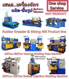 เครื่องอัดยาง แบบขึ้นลง สไสด์แม่พิมพ์อัตโนมัติ compress rubeer machine ราคาถุก เจ้าของขายเอง เครื่องอัดยาง แบบขึ้นลง สไสด์แม่พิมพ์อัตโนมัติ compress rubeer machine ราคาถุก เจ้าของขายเอง