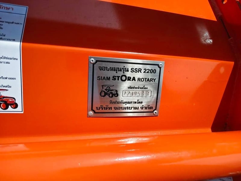 ขาย โรตารี่ 2.20 สโตร่า มือ1 ขาย โรตารี่ 2.20 สโตร่า มือ1