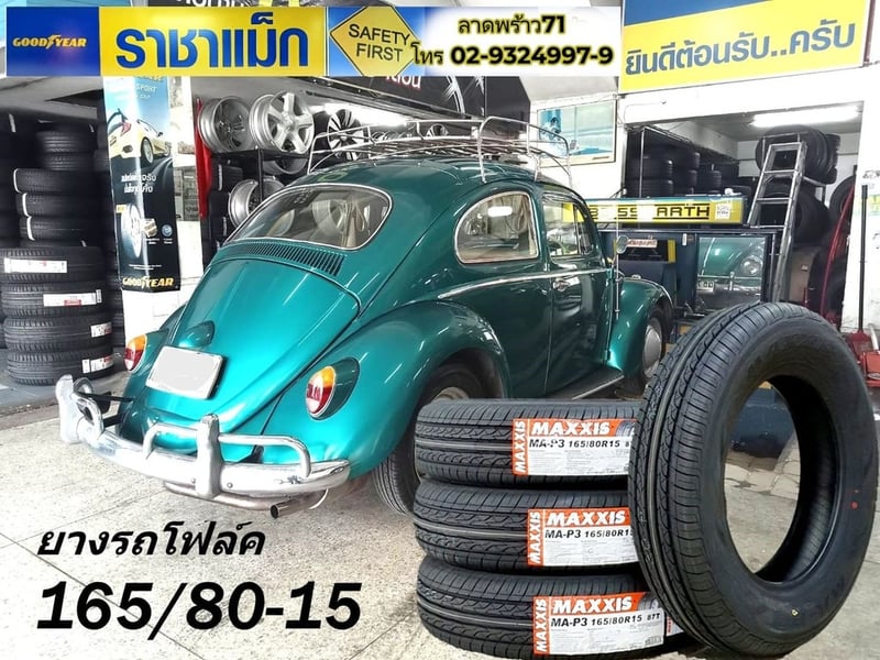 ยางรถยนต์ใหม่ 165 80 15 ราคาถูก ยางรถโฟคเต่า