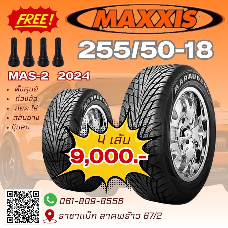 ยางใหม่ ปีเก่า ยางขอบ18 ขอบ17