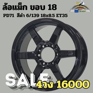 ล้อแม็กราคาพิเศษ