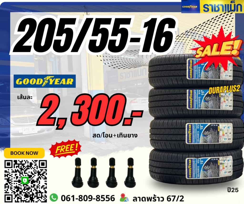 ยางใหม่ 185 55 15 เส้นละ 1000 ถูกสุด ยางใหม่ 185 55 15 เส้นละ 1000 ถูกสุด