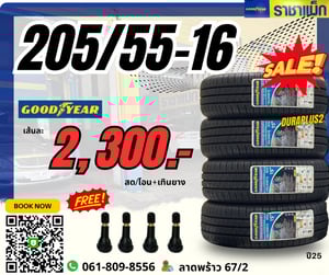 ยางใหม่ 185 55 15 เส้นละ 1000 ถูกสุด ยางใหม่ 185 55 15 เส้นละ 1000 ถูกสุด
