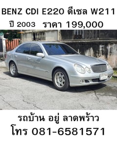 E220 CDI W211 เครื่อง ดีเซล E220 CDI W211 เครื่อง ดีเซล