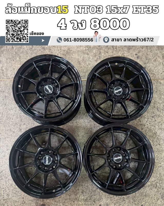 ล้อแม็กใหม่ขอบ18 