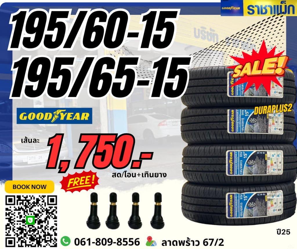 ยางใหม่ 185 55 15 เส้นละ 1000 ถูกสุด ยางใหม่ 185 55 15 เส้นละ 1000 ถูกสุด