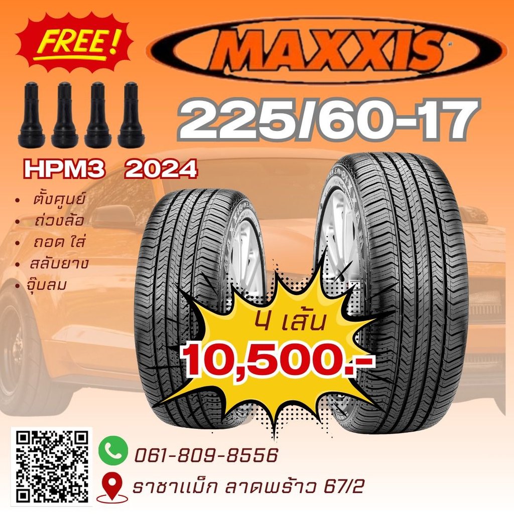 ยางใหม่ ปีเก่า ยางขอบ18 ขอบ17 ยางใหม่ ปีเก่า ยางขอบ18 ขอบ17