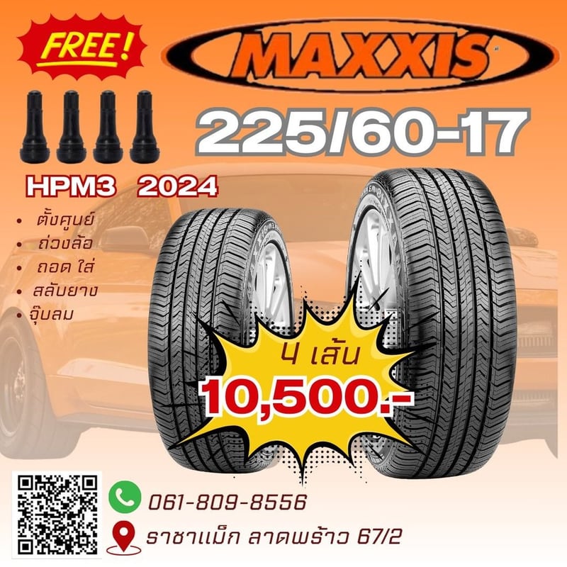 ยางใหม่ ปีเก่า ยางขอบ18 ขอบ17 ยางใหม่ ปีเก่า ยางขอบ18 ขอบ17