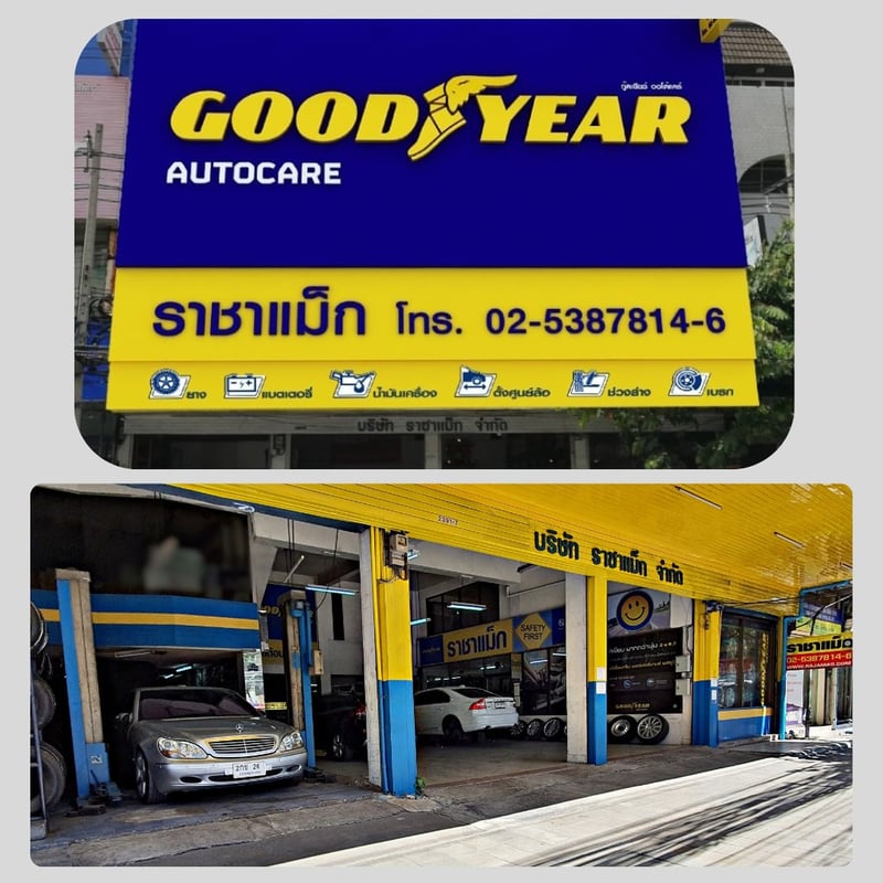 ยางรถยนต์ใหม่ 165 80 15 ราคาถูก ยางรถโฟคเต่า