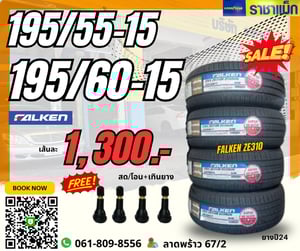 ยางใหม่ 185 55 15 เส้นละ 1000 ถูกสุด ยางใหม่ 185 55 15 เส้นละ 1000 ถูกสุด