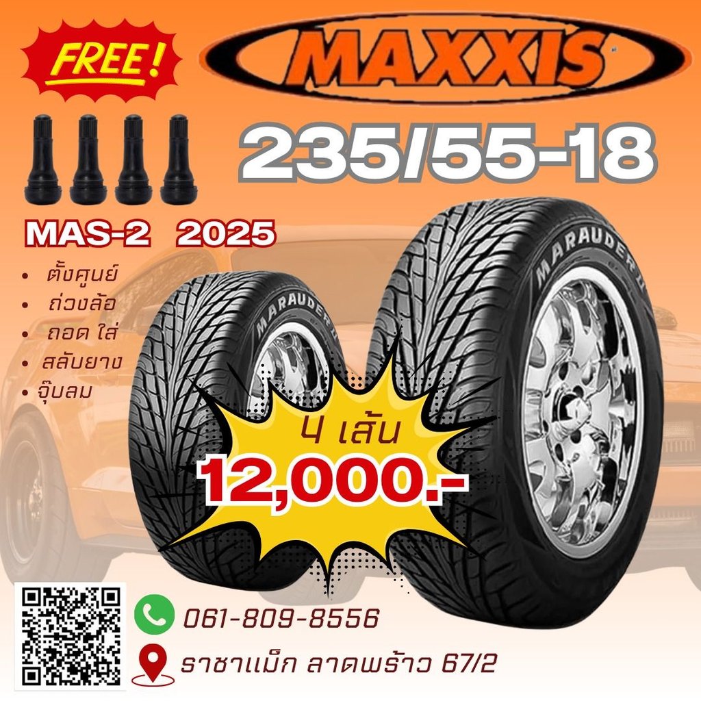 ยางใหม่ ปีเก่า ยางขอบ18 ขอบ17 ยางใหม่ ปีเก่า ยางขอบ18 ขอบ17