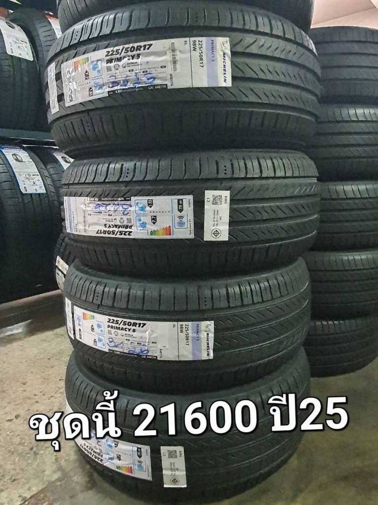 ยางใหม่ 225 50 R 17 ปี 25 Michelin  (ราคายาง เดือน11 ปี2568) ยางใหม่ 225 50 R 17 ปี 25 Michelin  (ราคายาง เดือน11 ปี2568)