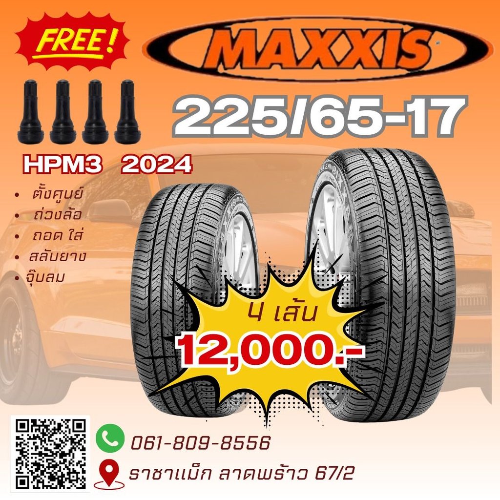 ยางใหม่ ปีเก่า ยางขอบ18 ขอบ17 ยางใหม่ ปีเก่า ยางขอบ18 ขอบ17