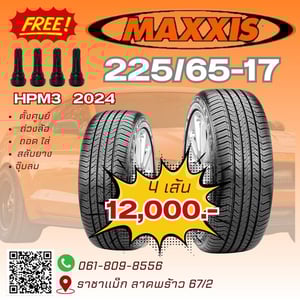 ยางใหม่ ปีเก่า ยางขอบ18 ขอบ17 ยางใหม่ ปีเก่า ยางขอบ18 ขอบ17