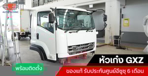 หัวเก๋ง GXZ หัวเก๋งรถบรรทุก สภาพใหม่ อุปกรณ์ครบ รับประกันศูนย์อีซูซุ หัวเก๋ง GXZ หัวเก๋งรถบรรทุก สภาพใหม่ อุปกรณ์ครบ รับประกันศูนย์อีซูซุ