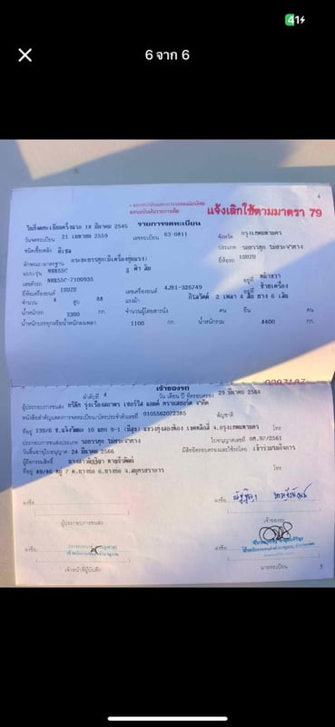 ขายหกล้อเล็กnkr เครื่องพัง