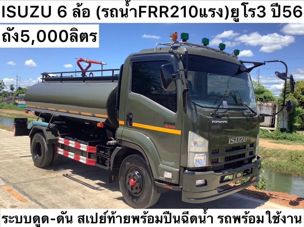 ISUZU FRR 210แรงม้า รถบรรทุก 6ล้อ บรรทุกน้ำ ปี2013