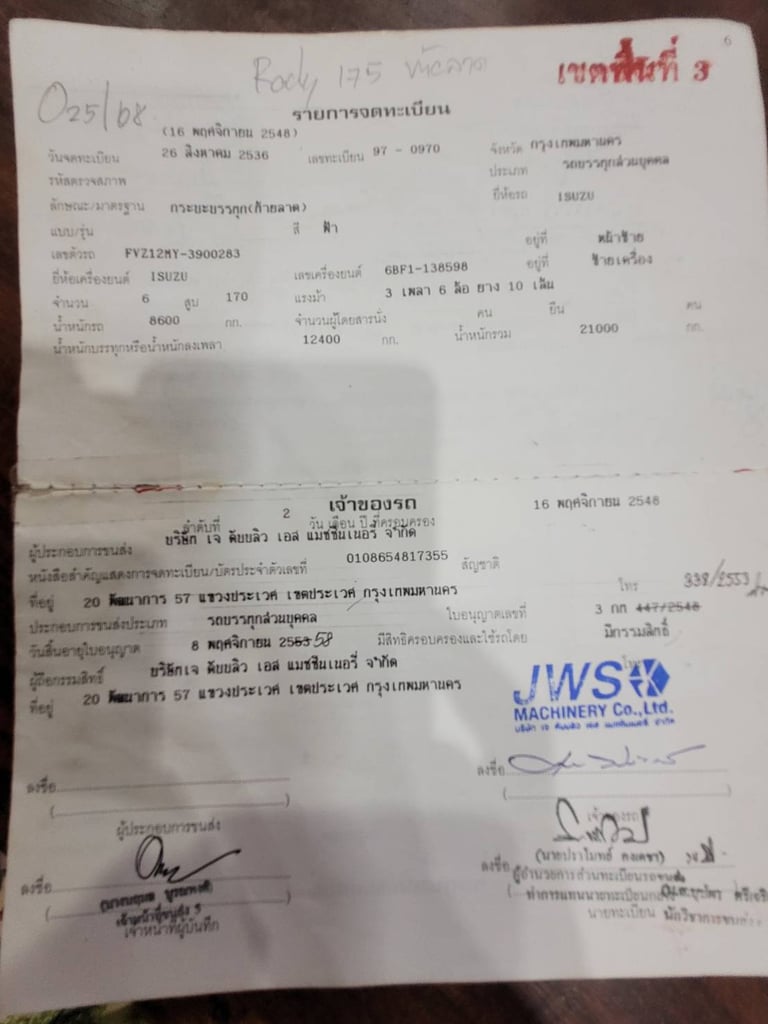 ISUZU FVZ 175แรงม้า รถบรรทุก 10ล้อ พื้นเรียบ ปี1993