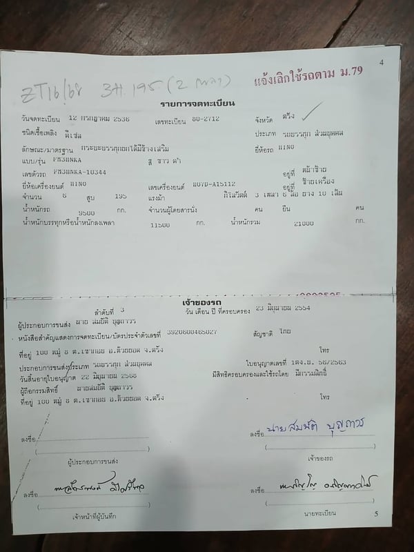 HINO 3H รถ10ล้อบรรทุกน้ำ