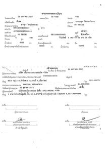 UD GWE 390แรงม้า รถบรรทุก 10ล้อ หัวลาก เฉพาะหัว ปี2024 เลขไมล์น้อยกว่า 500,000 กม.