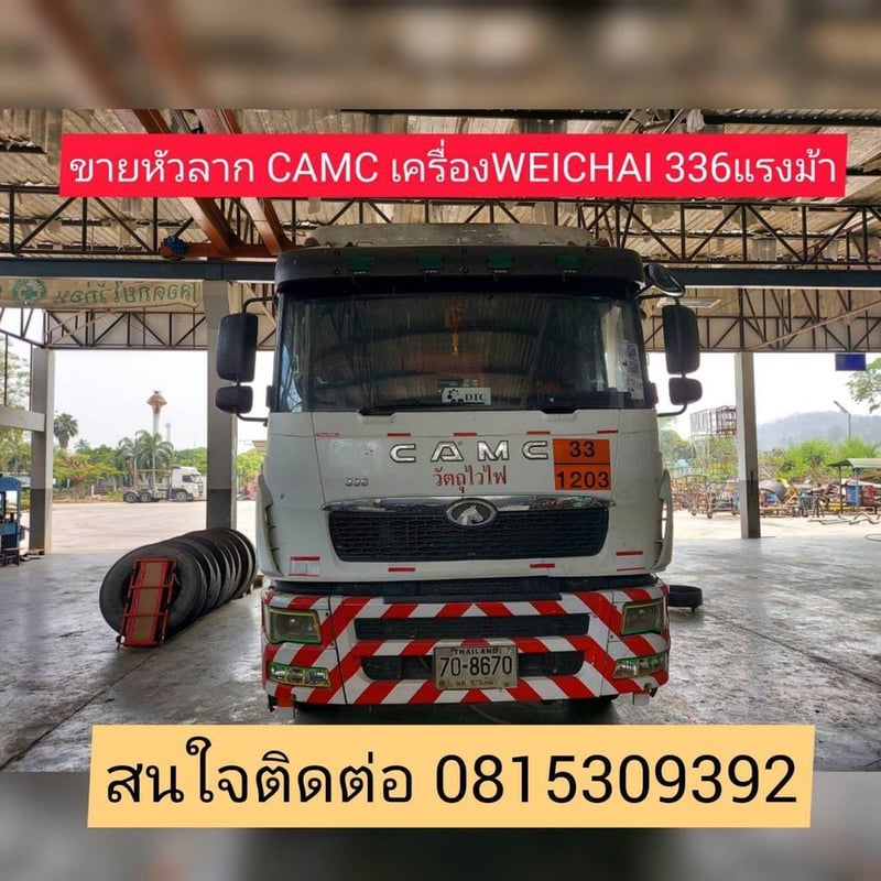 CAMC HNTT250H33DC2M 336แรงม้า รถบรรทุก 10ล้อ หัวลาก เฉพาะหัว ปี2014 เลขไมล์น้อยกว่า 500,000 กม.